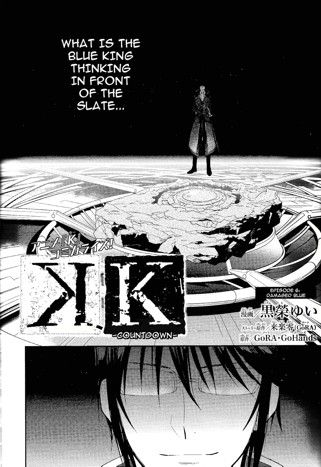 K - Countdown Chapter 6 #3