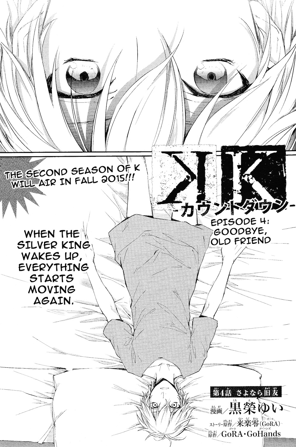 K - Countdown Chapter 4 #2