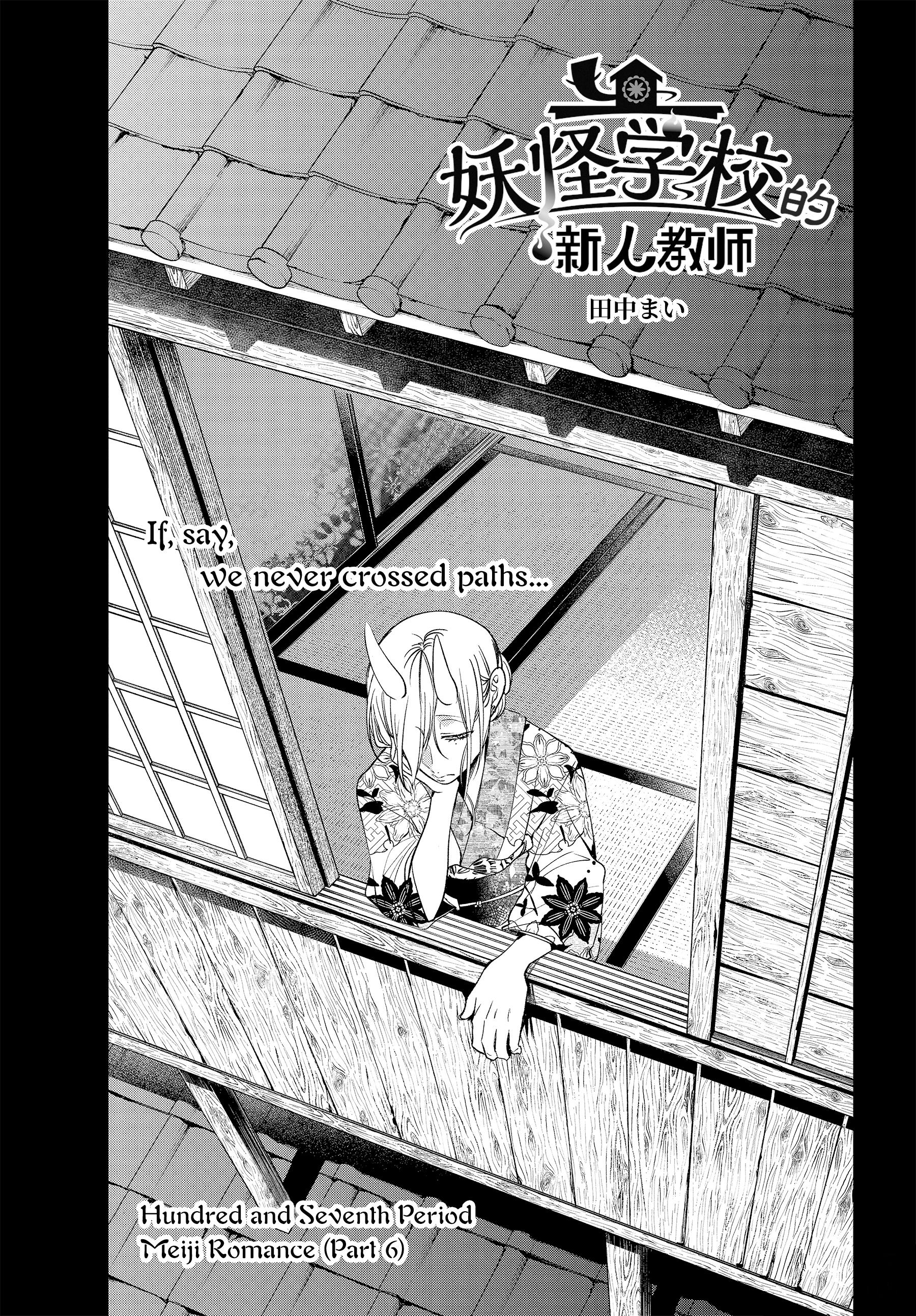 Youkai Gakkou No Sensei Hajimemashita! Chapter 107 #3