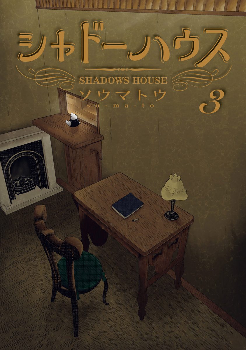 Shadows House Chapter 36.5 #3