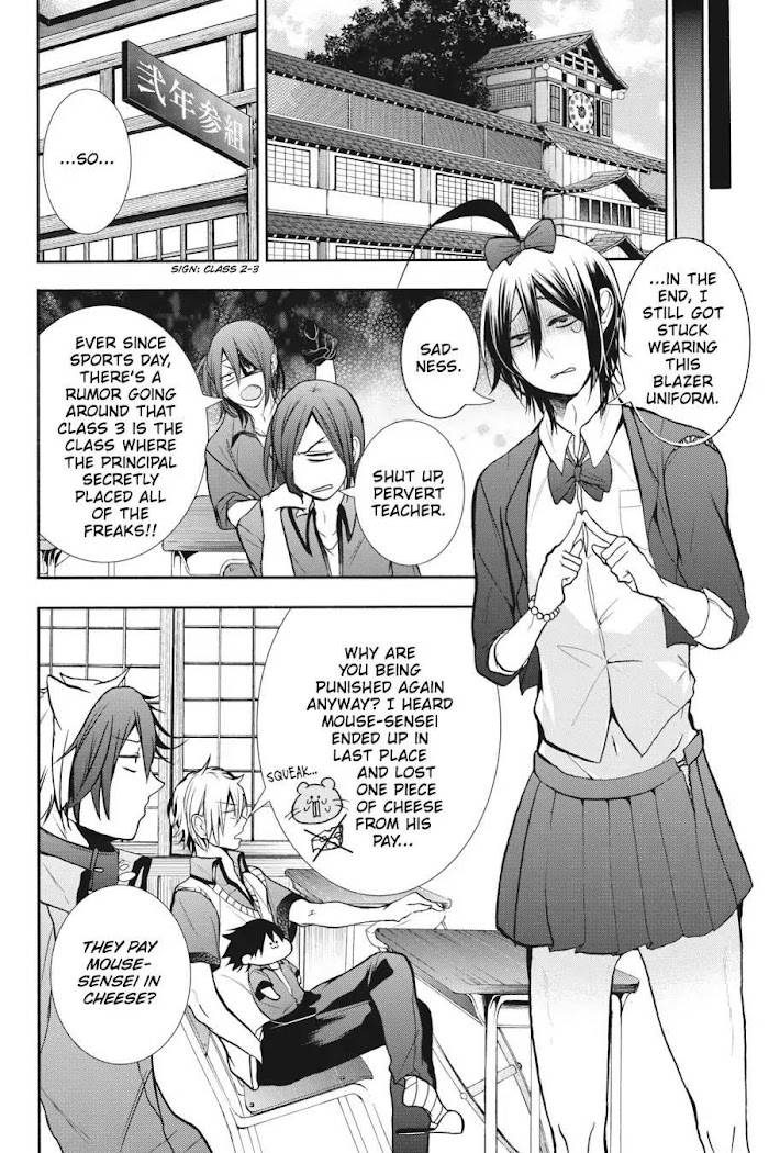 Youkai Gakkou No Sensei Hajimemashita! Chapter 12 #27