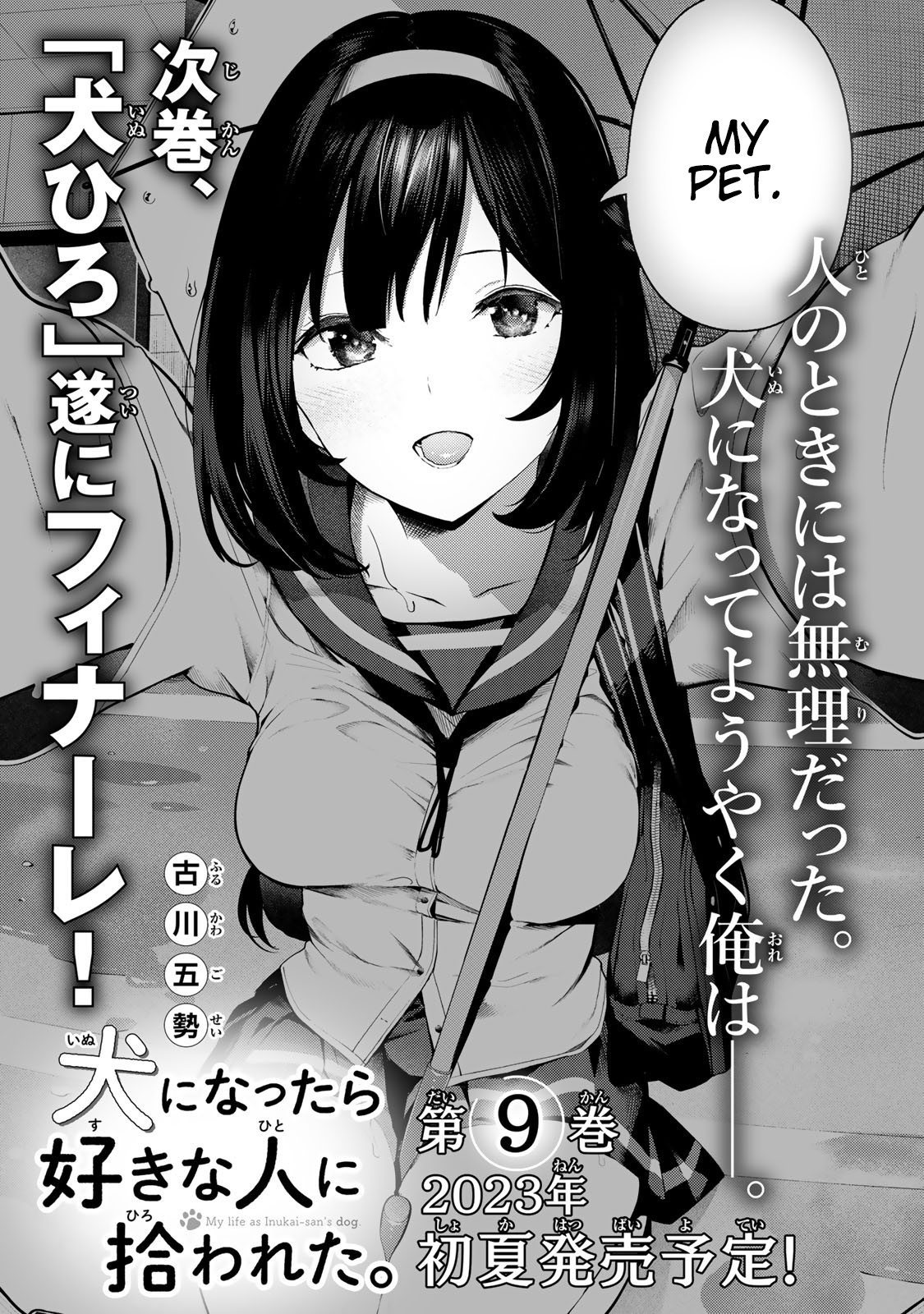 Inu Ni Nattara Suki Na Hito Ni Hirowareta Chapter 57.5 #5