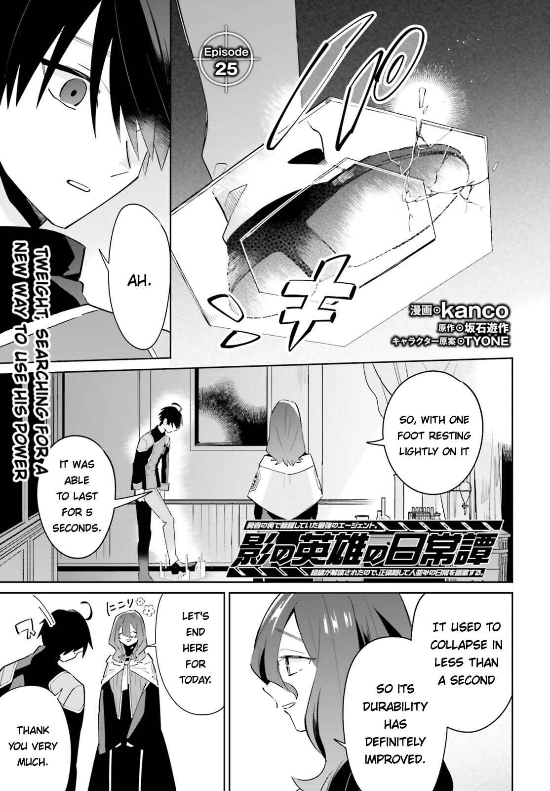 Kage No Eiyuu No Nichijou-Tan Chapter 25 #2