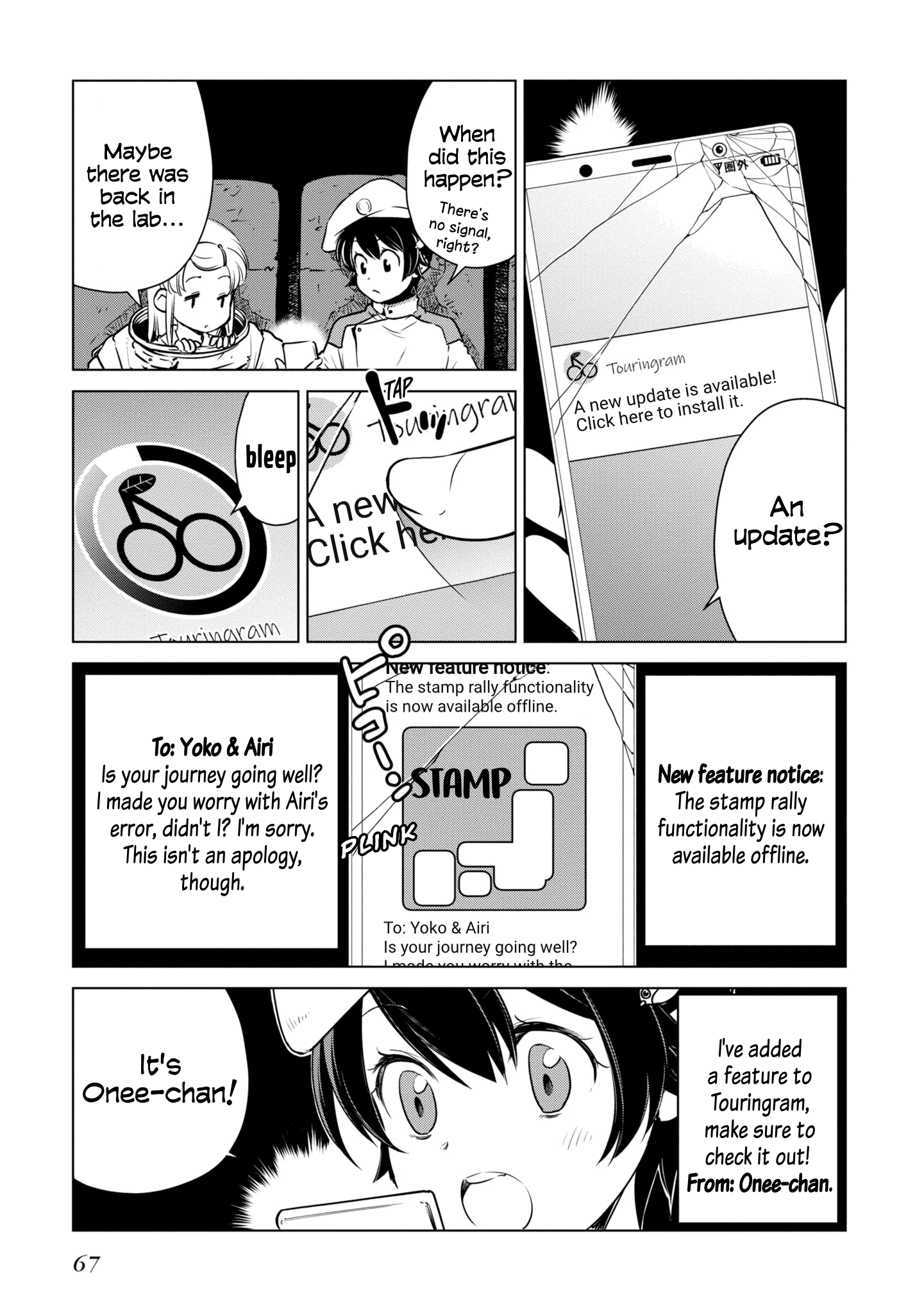 Shuumatsu Touring Chapter 14 #4