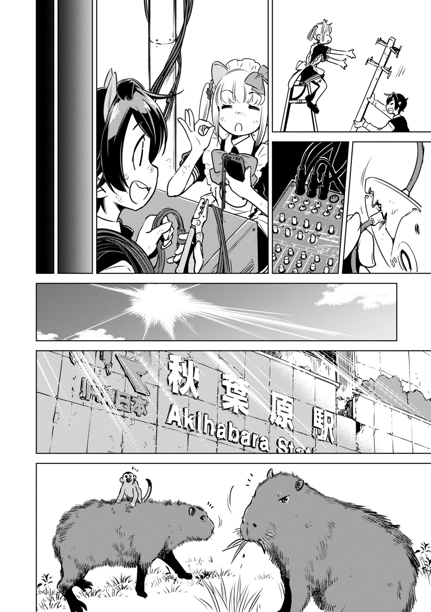 Shuumatsu Touring Chapter 7 #25