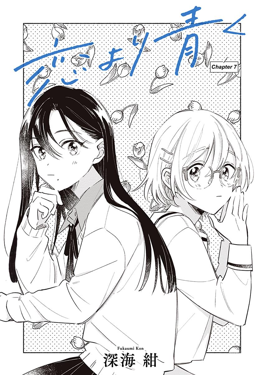 Koi Yori Aoku (Oneshot) Chapter 7 #1