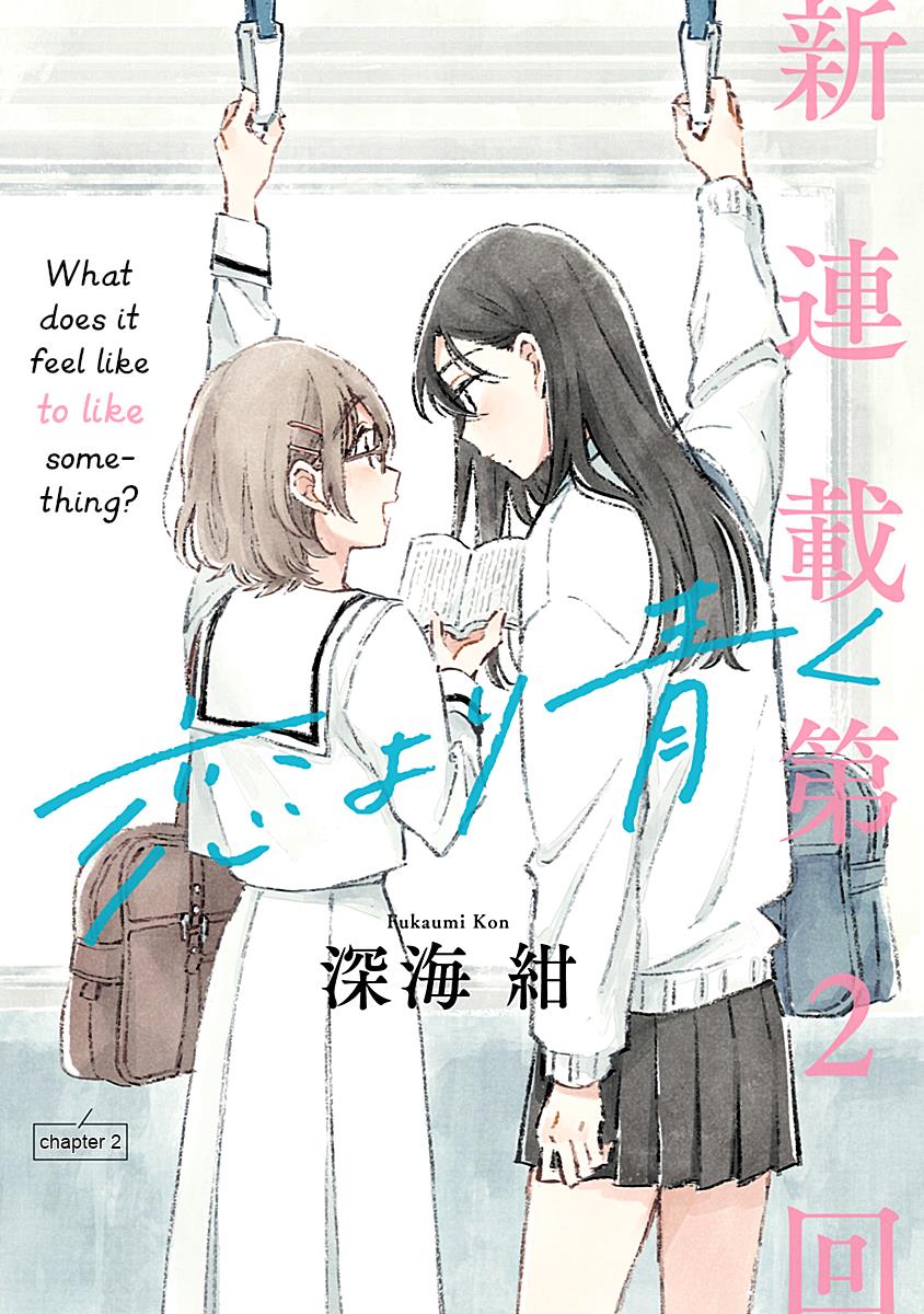 Koi Yori Aoku (Oneshot) Chapter 2 #1