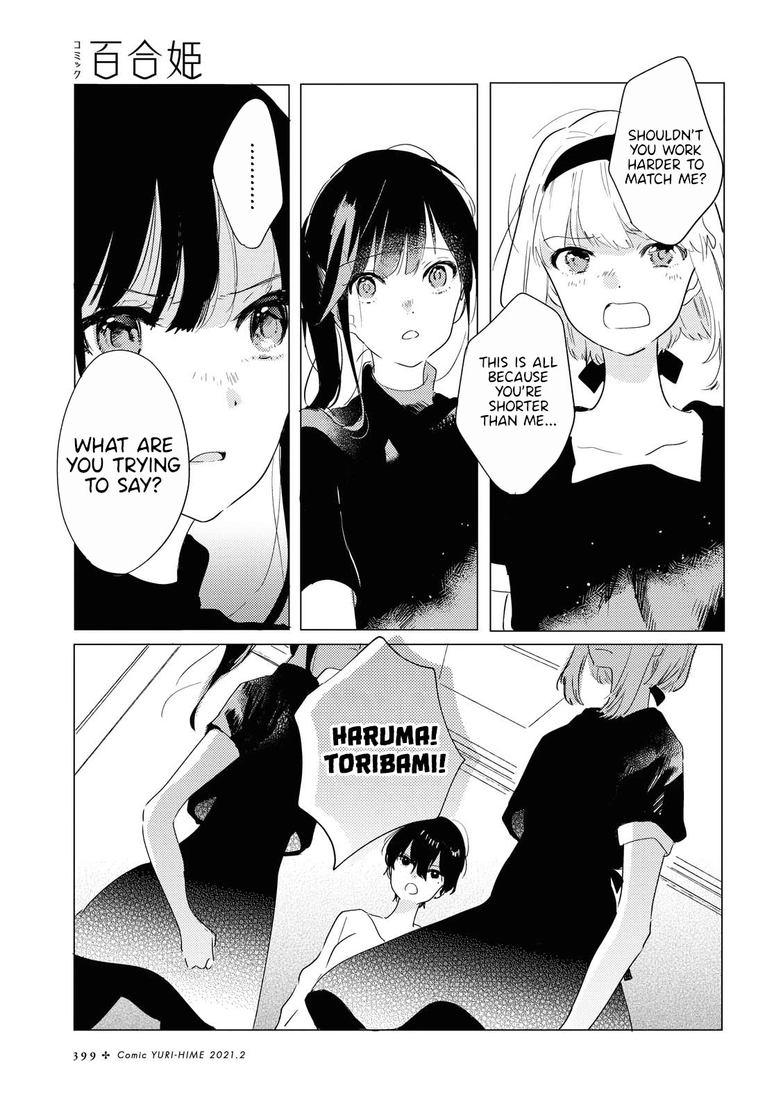 Odoriba Ni Sukaato Ga Naru Chapter 3 #7