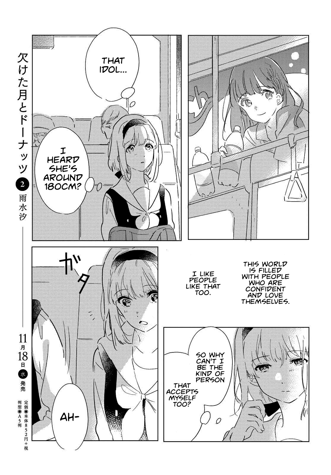 Odoriba Ni Sukaato Ga Naru Chapter 2 #3