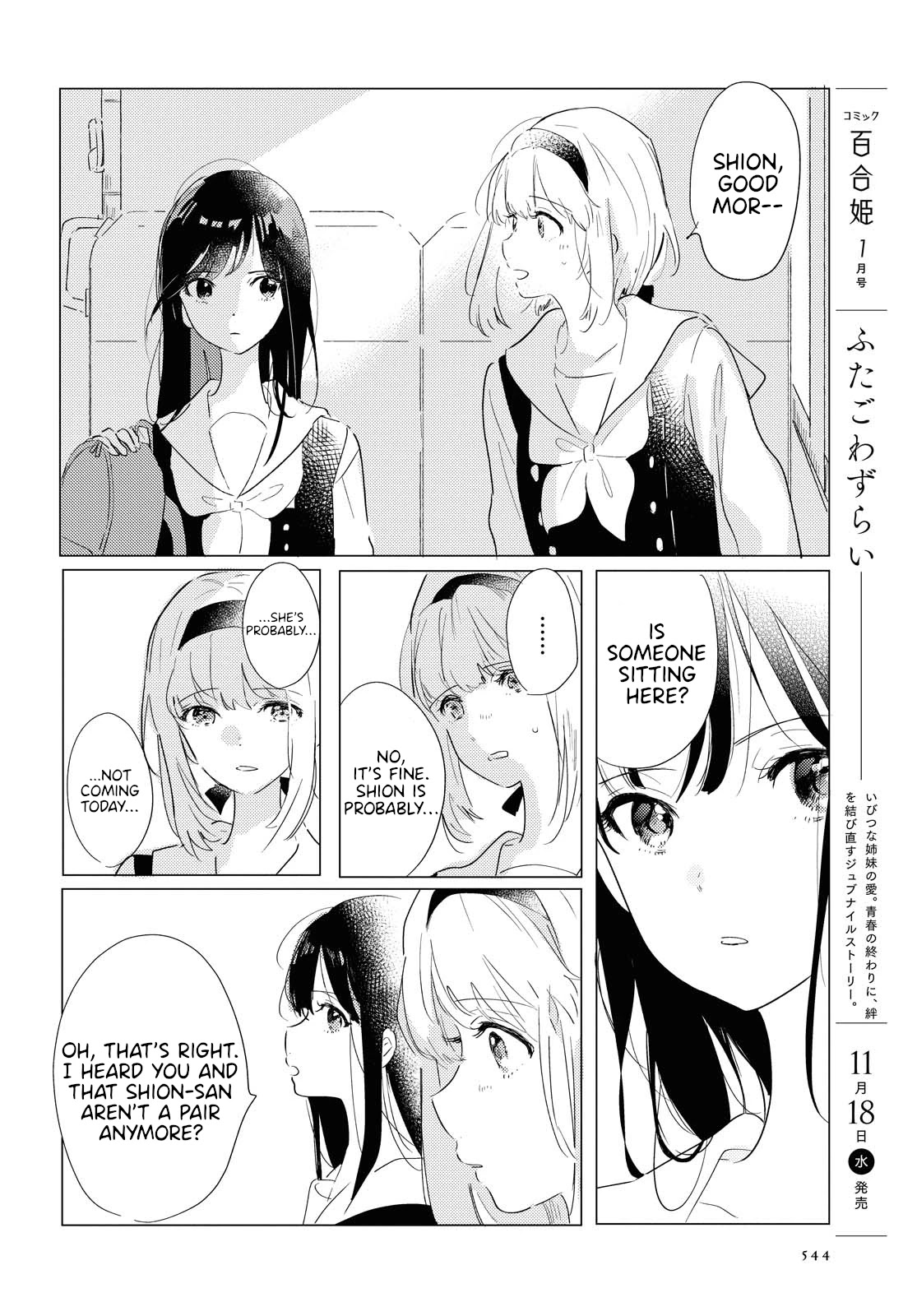 Odoriba Ni Sukaato Ga Naru Chapter 2 #4