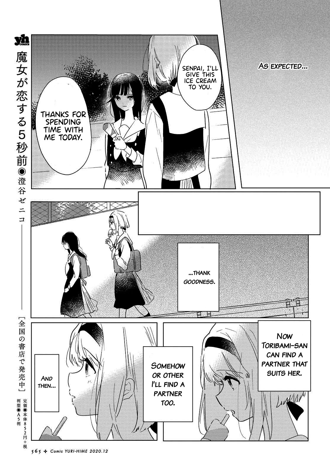 Odoriba Ni Sukaato Ga Naru Chapter 2 #25