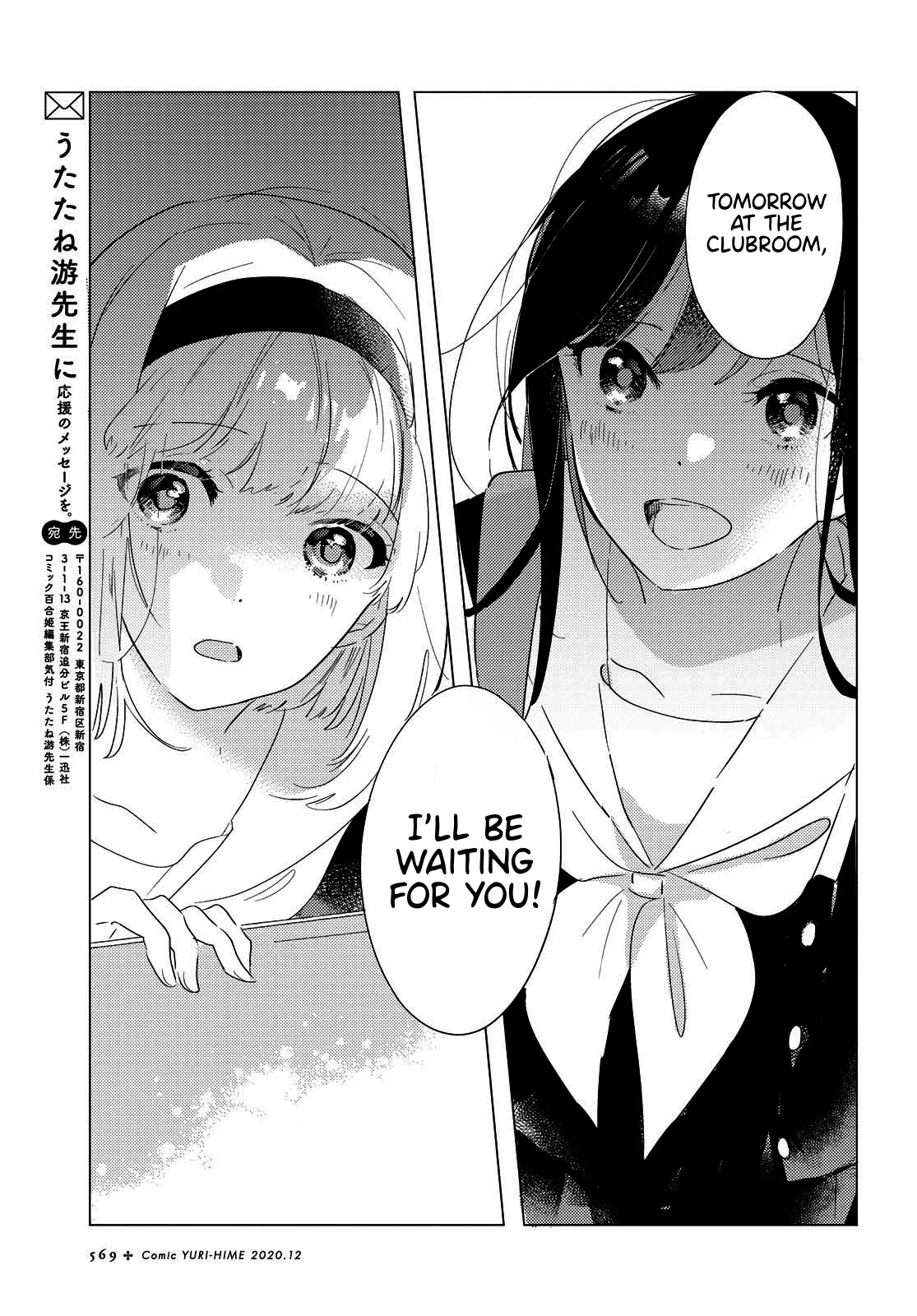 Odoriba Ni Sukaato Ga Naru Chapter 2 #29