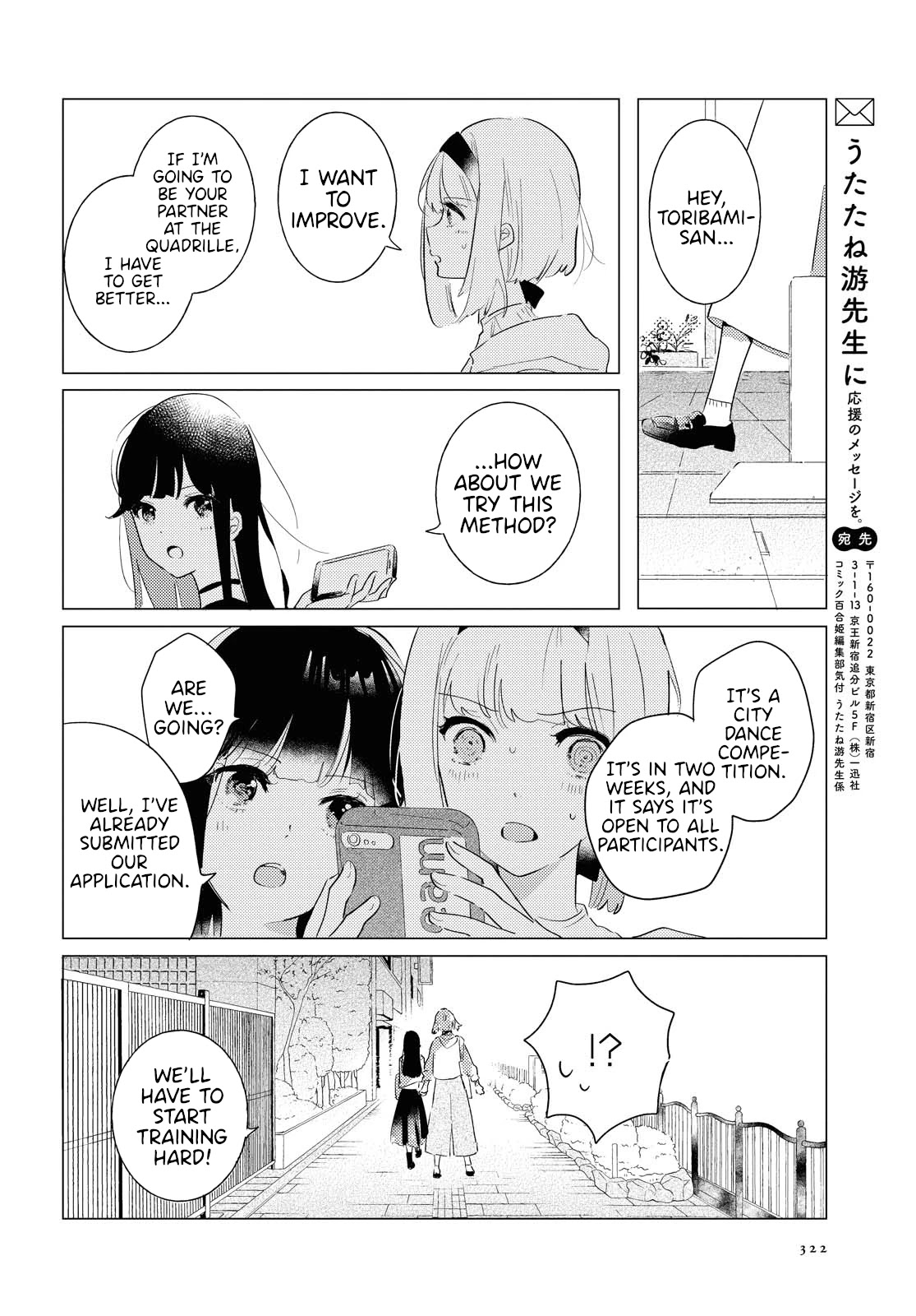 Odoriba Ni Sukaato Ga Naru Chapter 5 #33