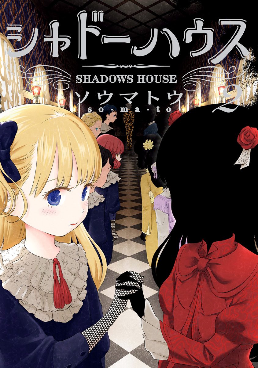 Shadows House Chapter 24.5 #2