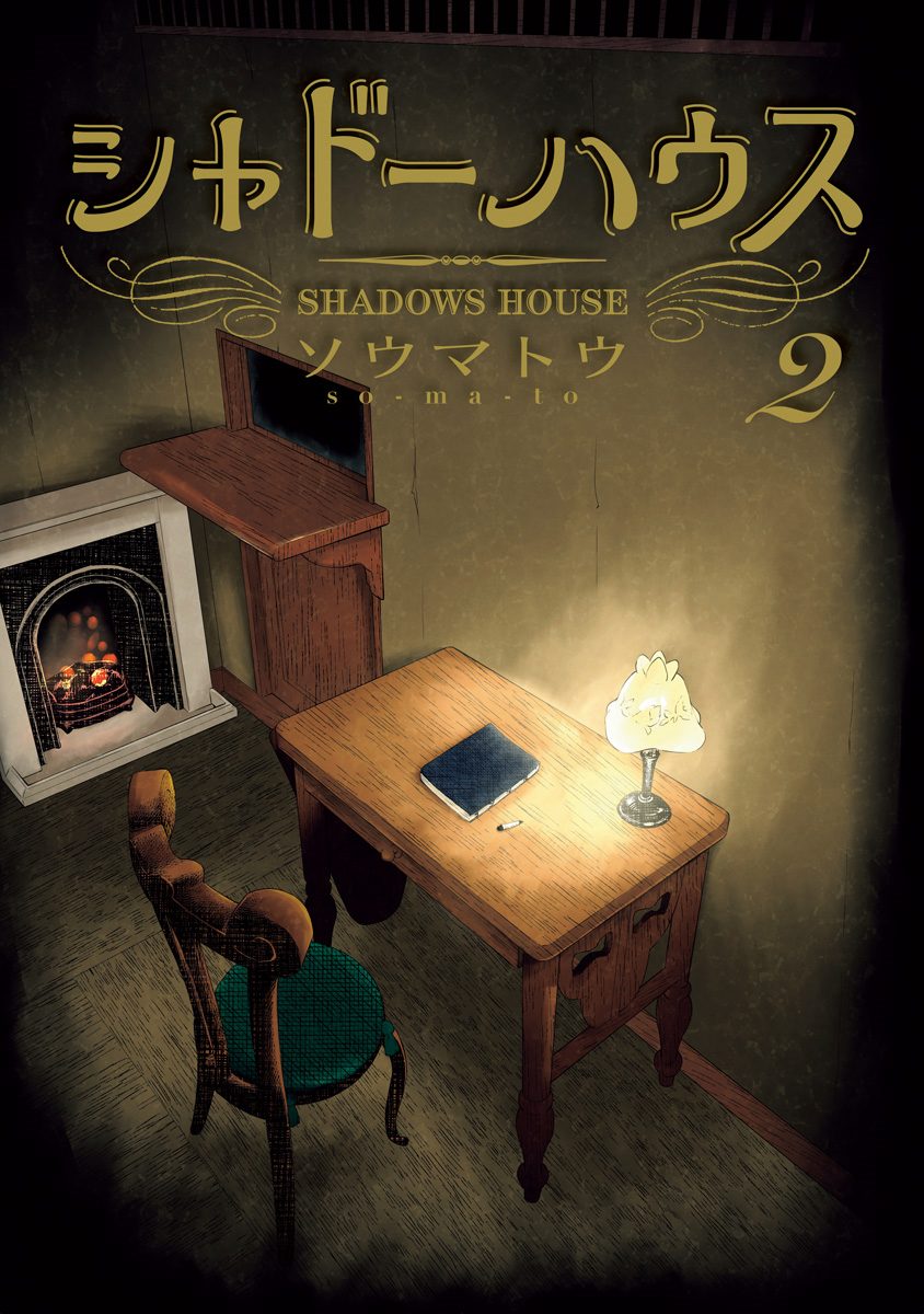 Shadows House Chapter 24.5 #3