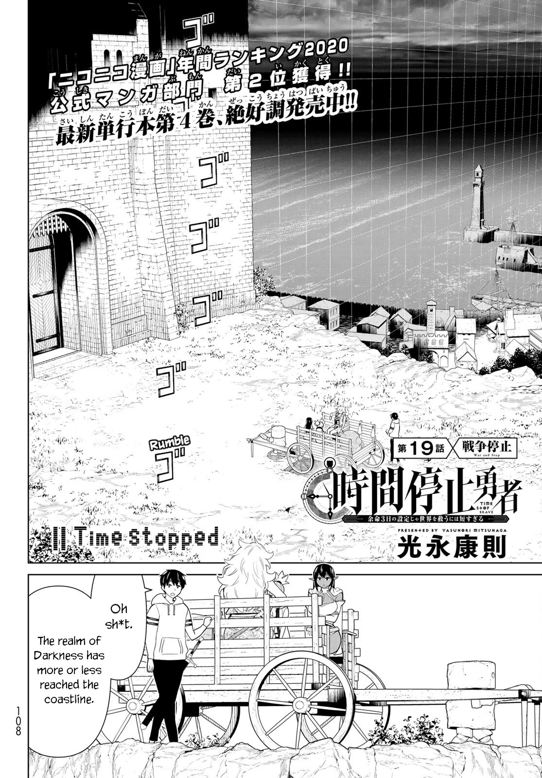Time Stop Brave Chapter 19 #4