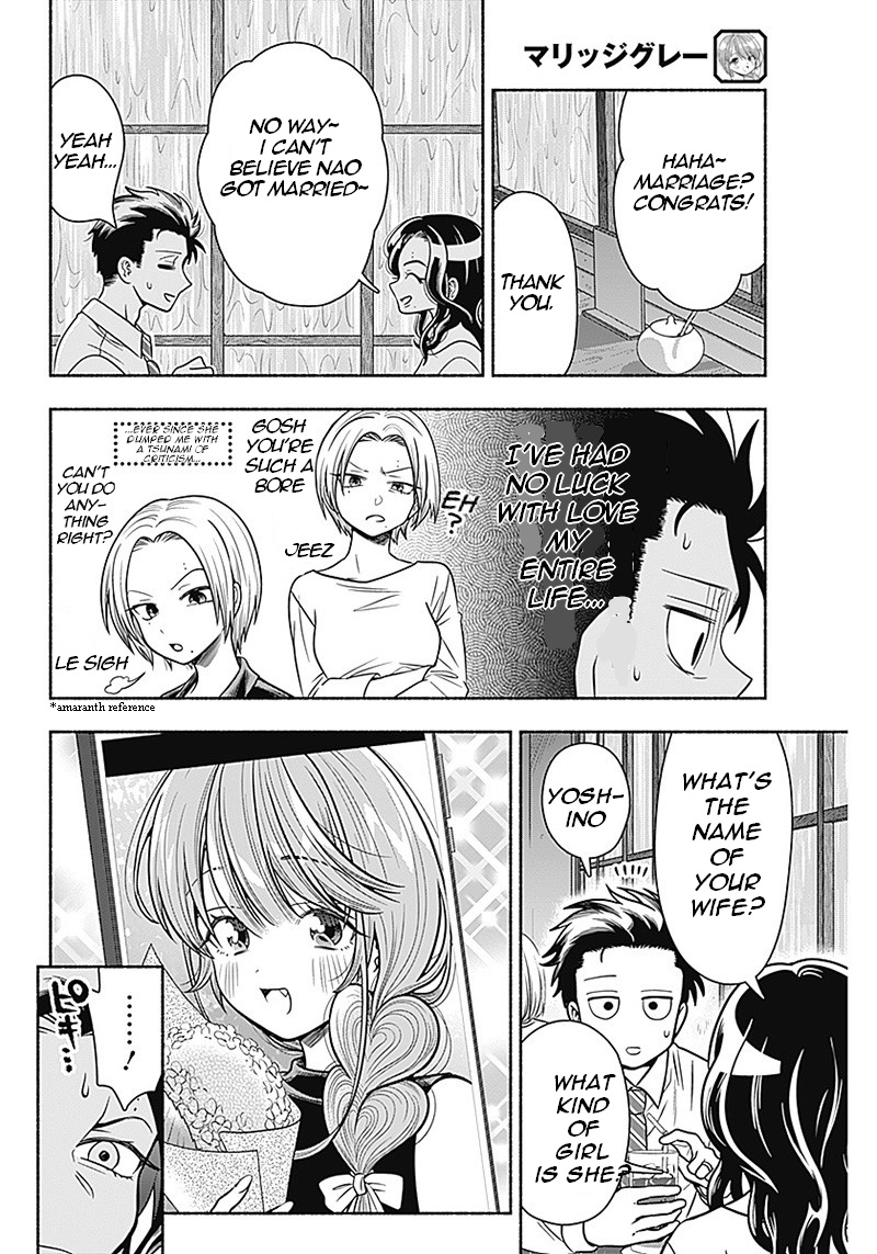 Marriage Gray Chapter 16 #7