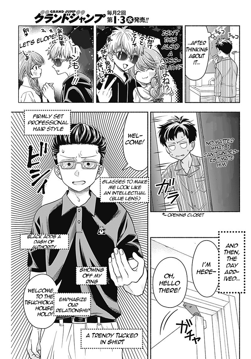 Marriage Gray Chapter 15 #4