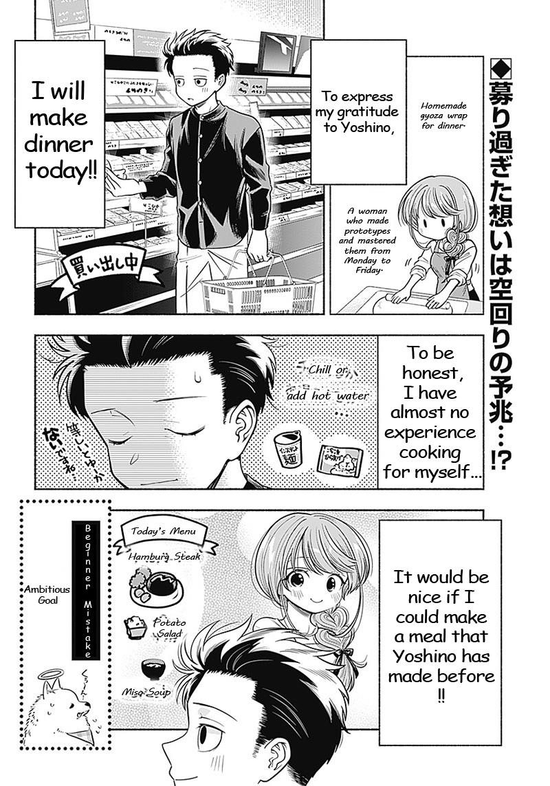 Marriage Gray Chapter 9 #2