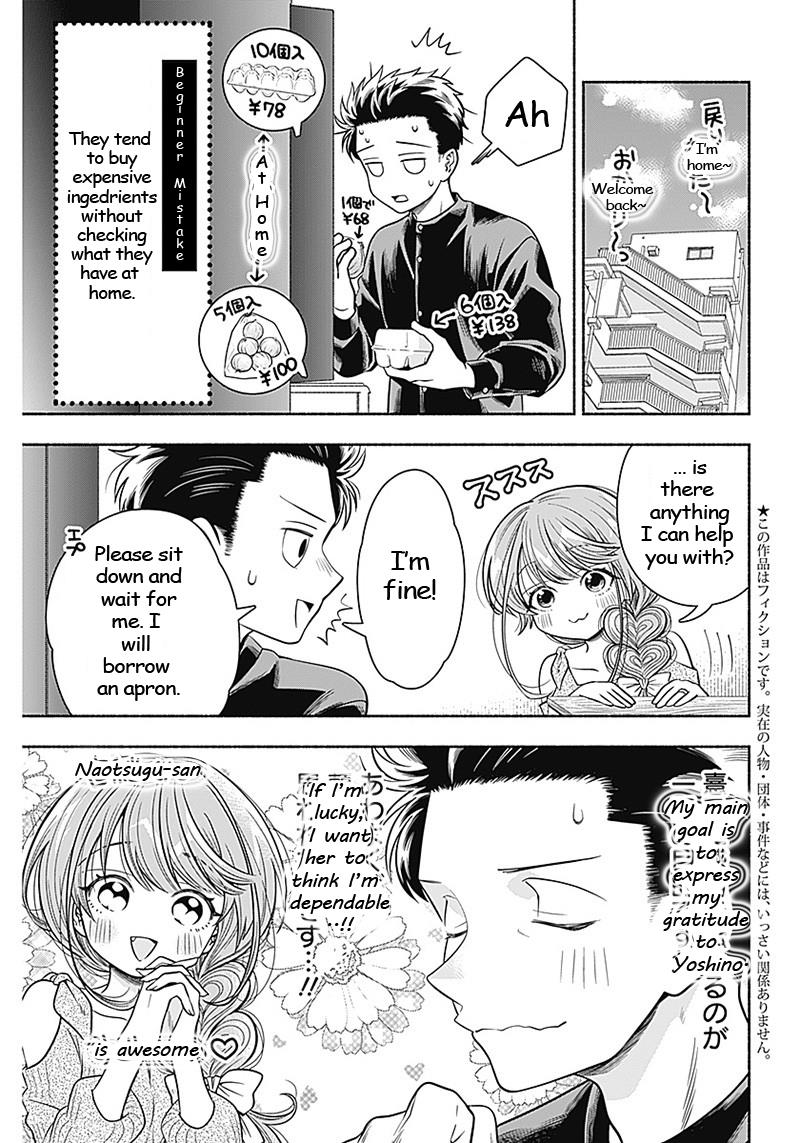 Marriage Gray Chapter 9 #3