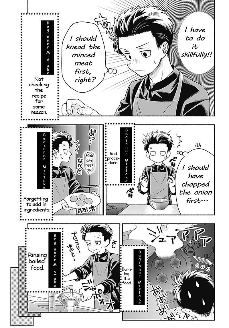 Marriage Gray Chapter 9 #5