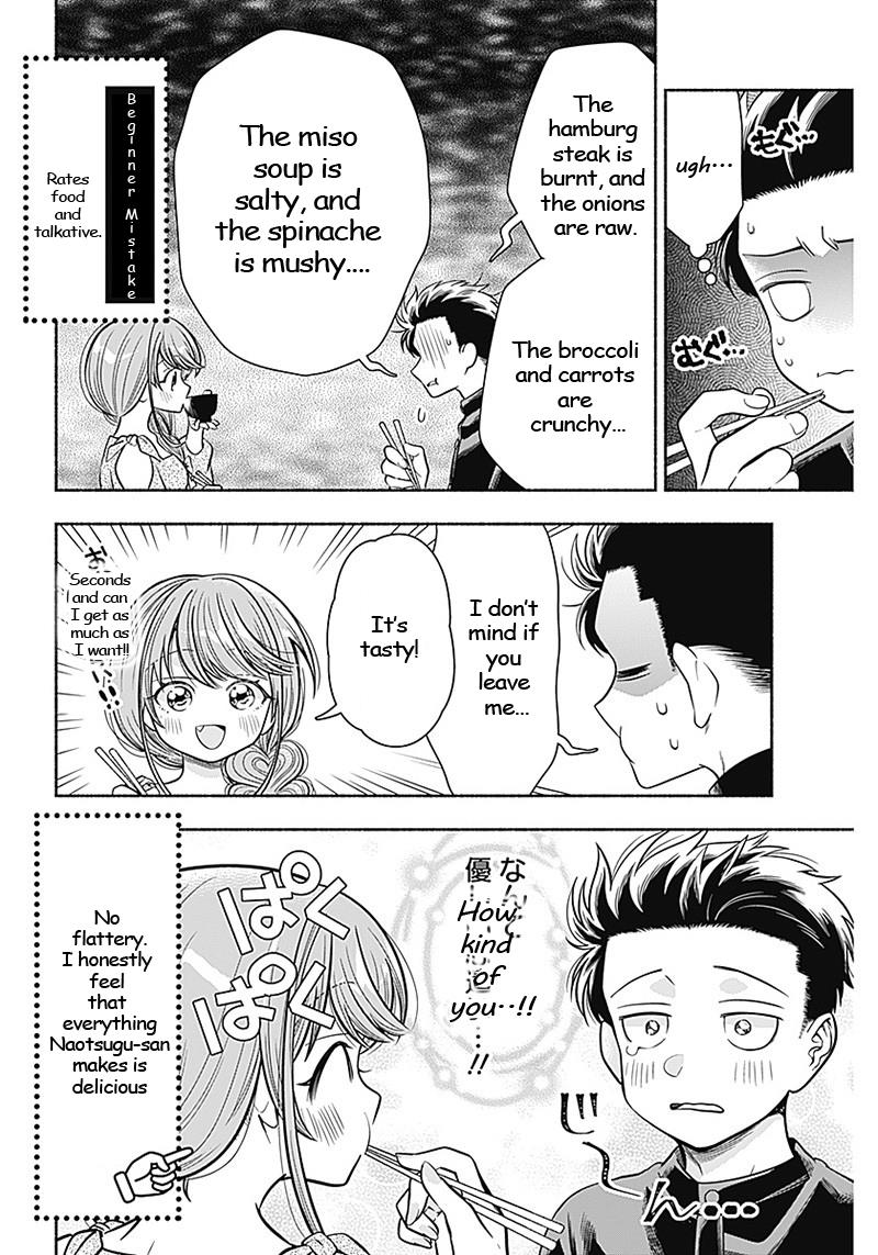 Marriage Gray Chapter 9 #8