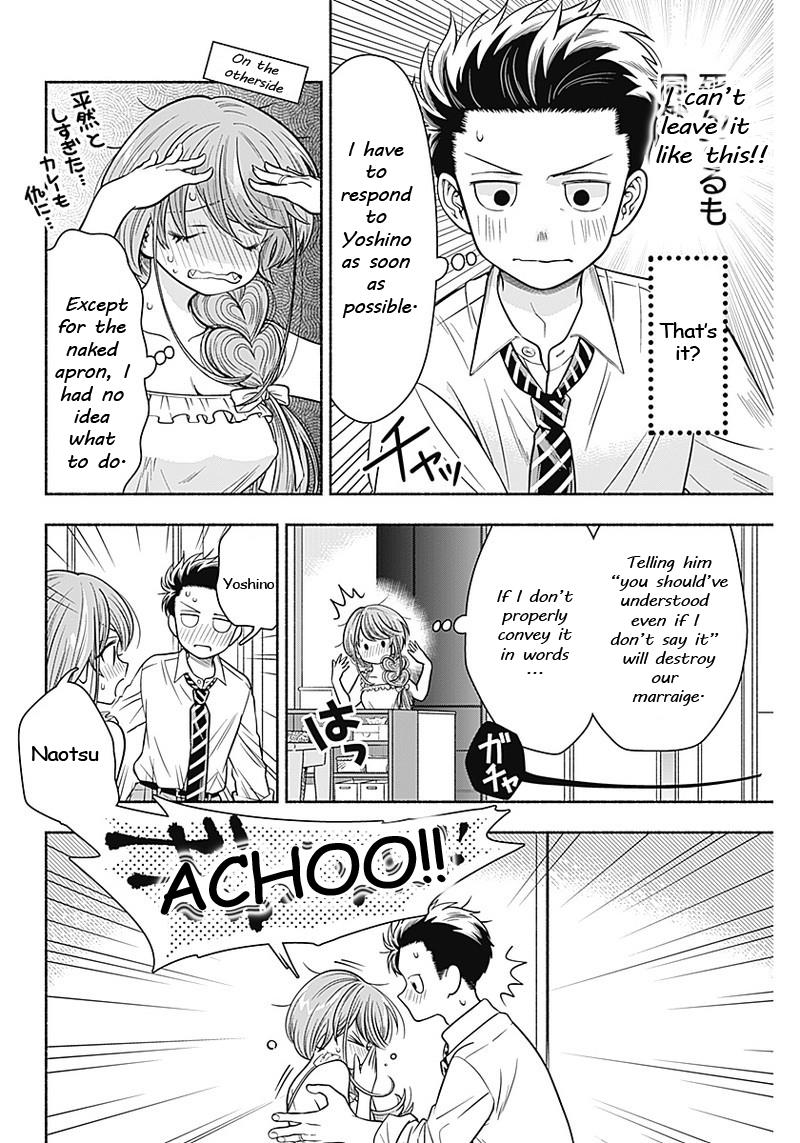 Marriage Gray Chapter 10 #8
