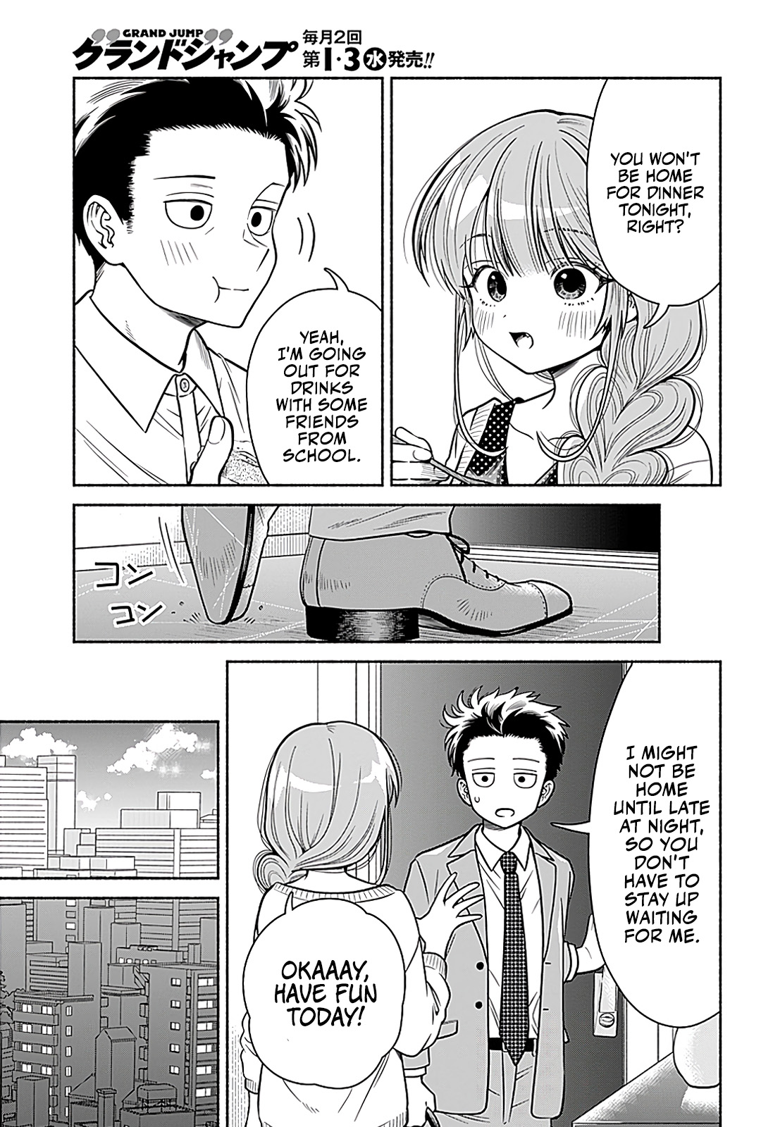 Marriage Gray Chapter 5 #3