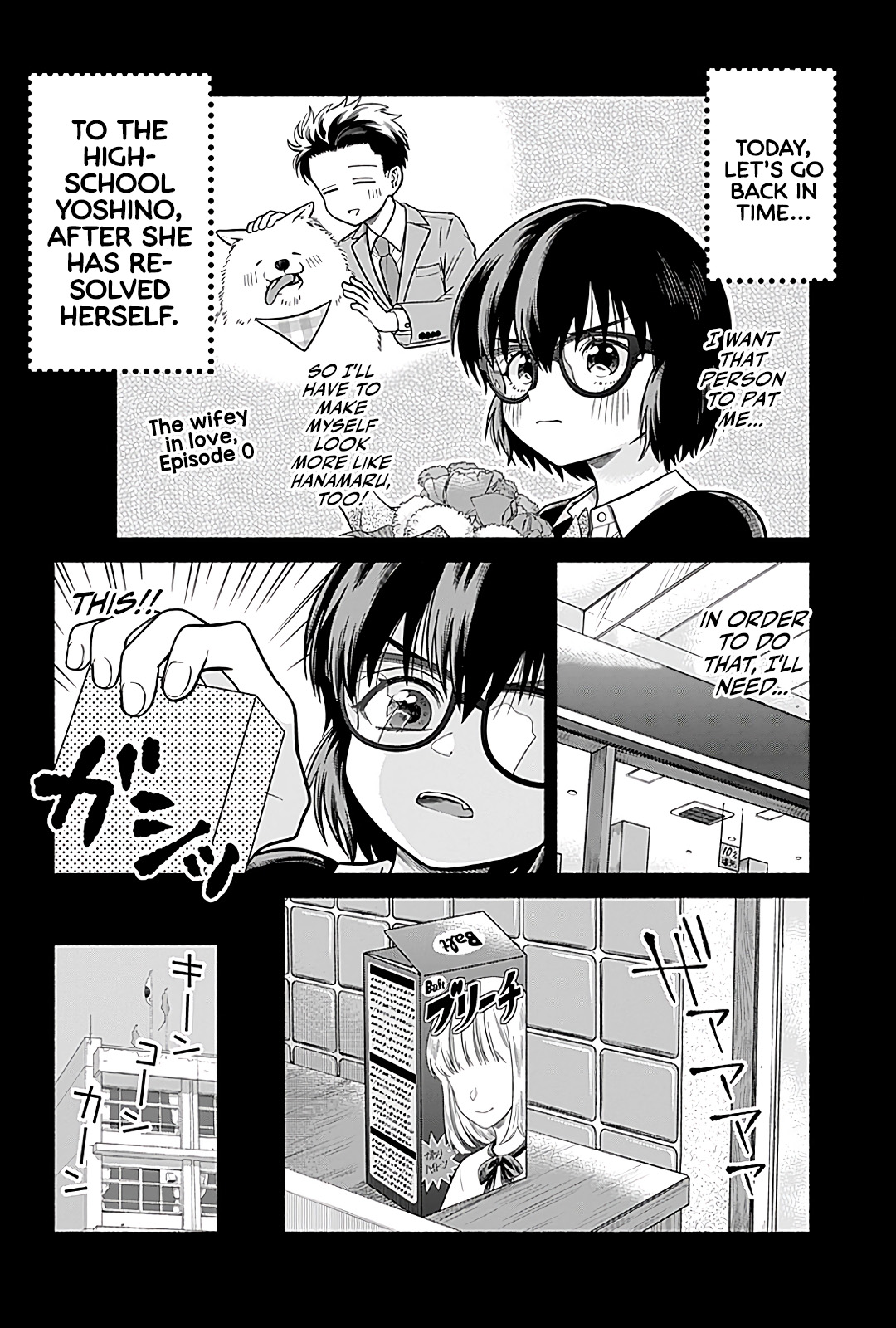 Marriage Gray Chapter 4 #2