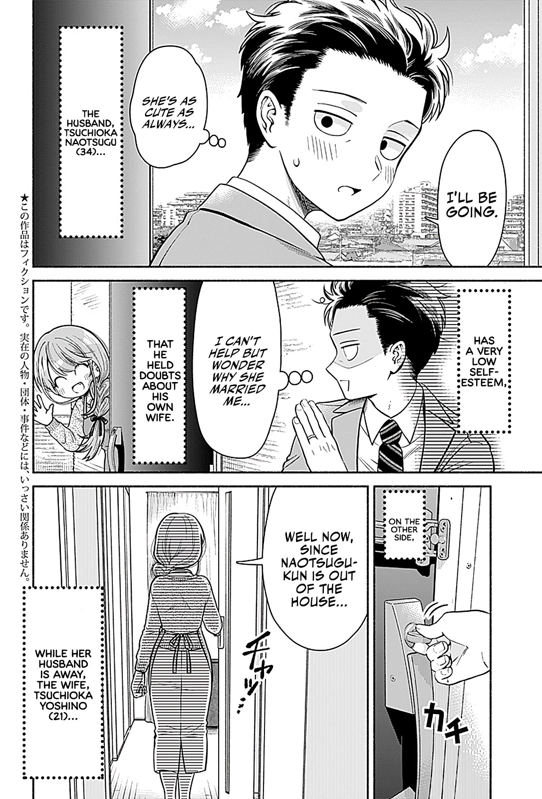 Marriage Gray Chapter 2 #2