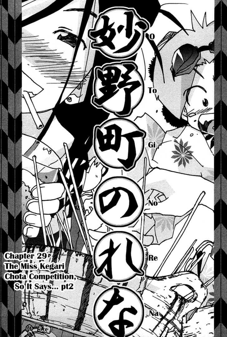 Otogi No Machi No Rena Chapter 29 #1