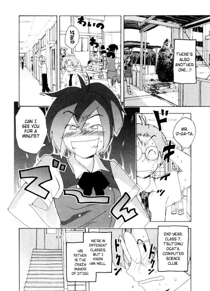 Otogi No Machi No Rena Chapter 2 #9