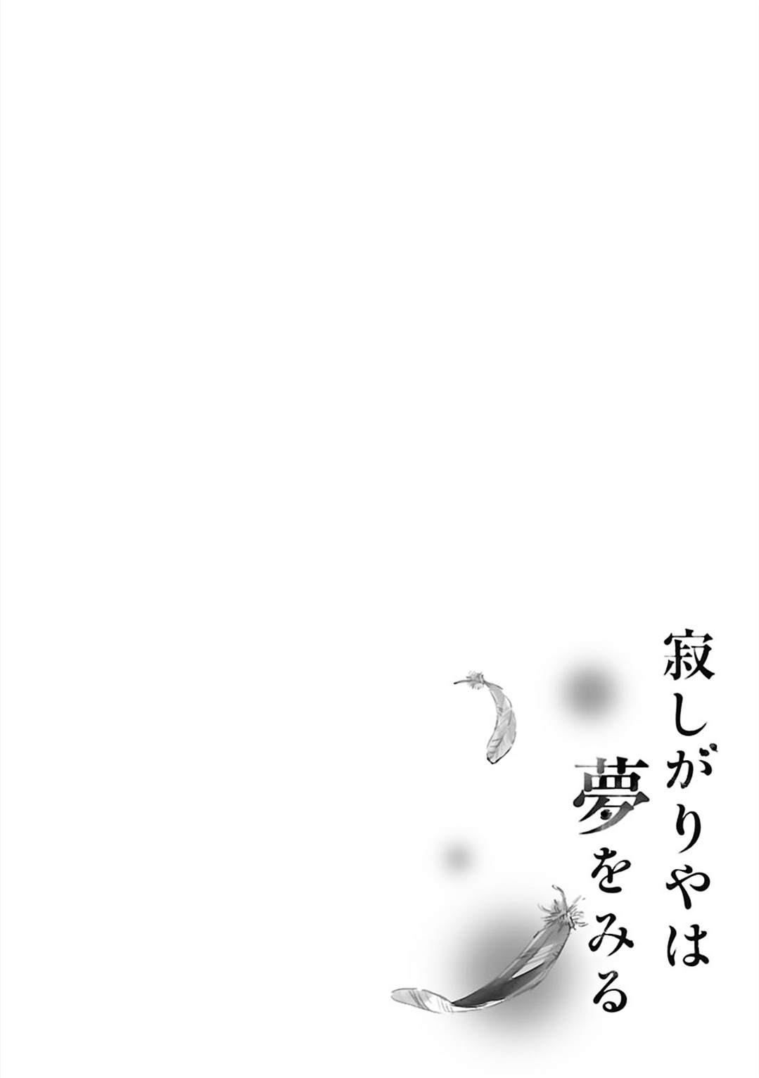 Sabishigariya Wa Yume O Miru Chapter 3 #37