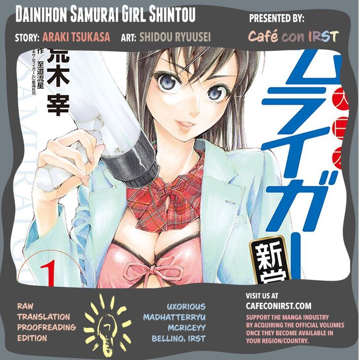 Dainippon Samurai Girl Chapter 3 #1