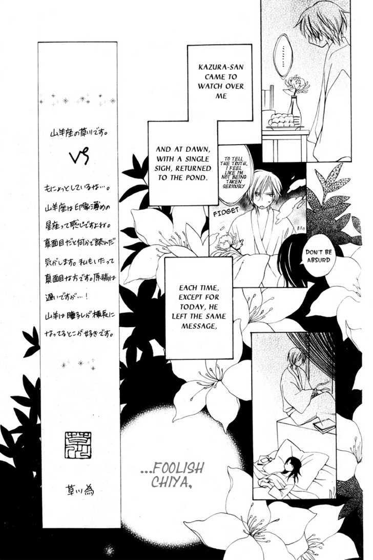 Shinobigoto Chapter 1 #22