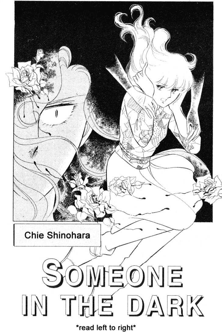 Shinohara Chie Kessakushuu Chapter 1 #1