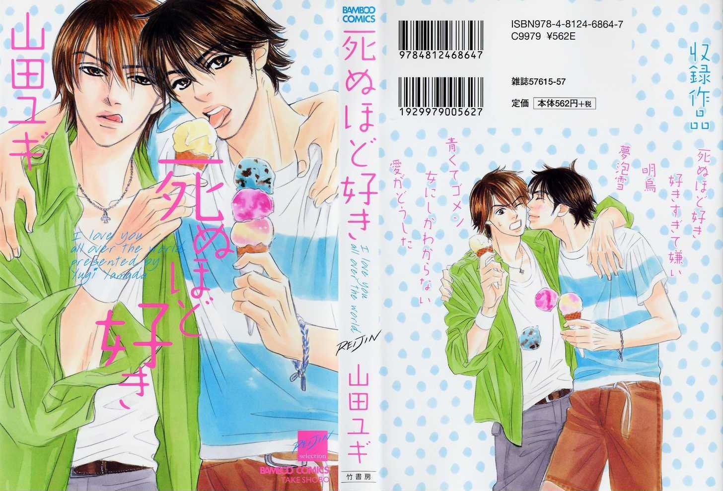 Shinu Hodo Suki Chapter 8.5 #1