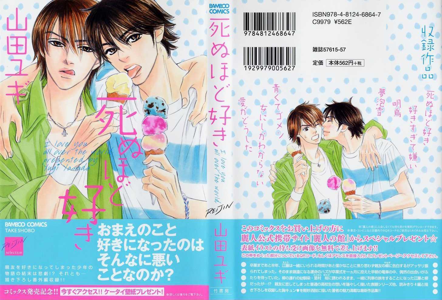 Shinu Hodo Suki Chapter 1 #1