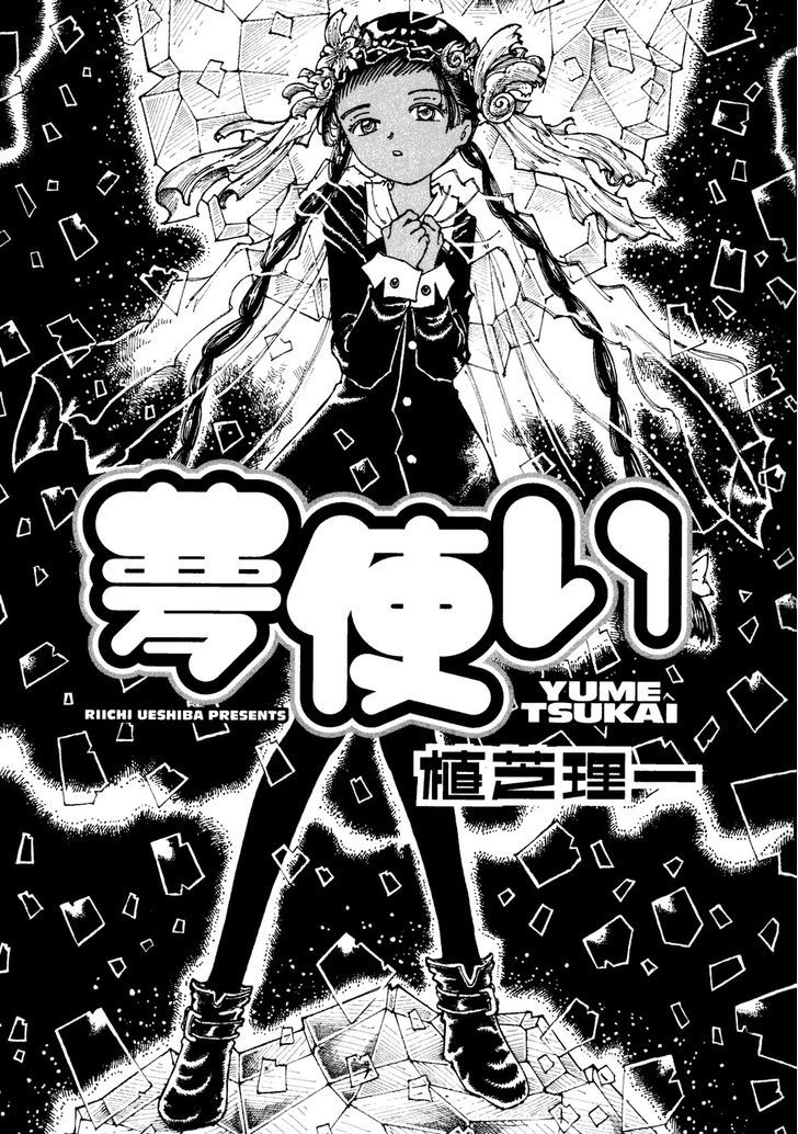 Yume Tsukai Chapter 23 #4