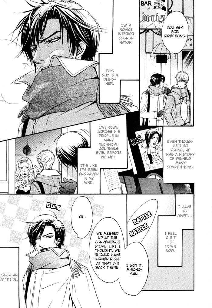 Mayou Otoko Chapter 1 #9