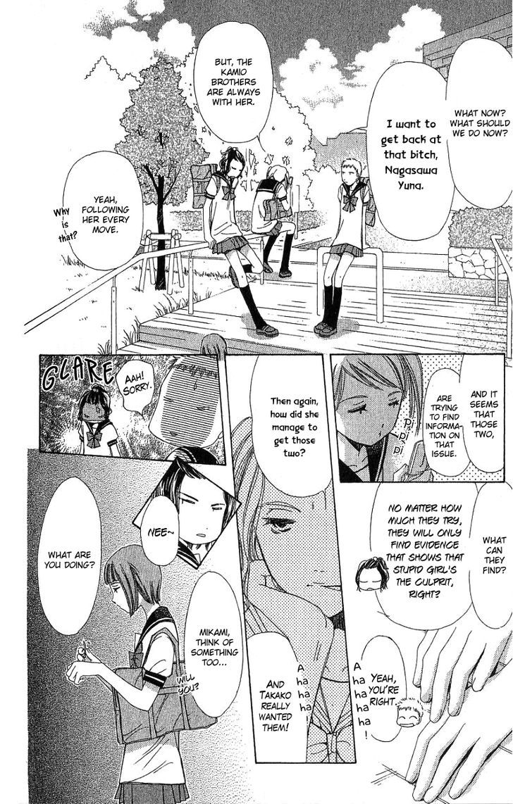 Kana, Kamo. Chapter 1 #43