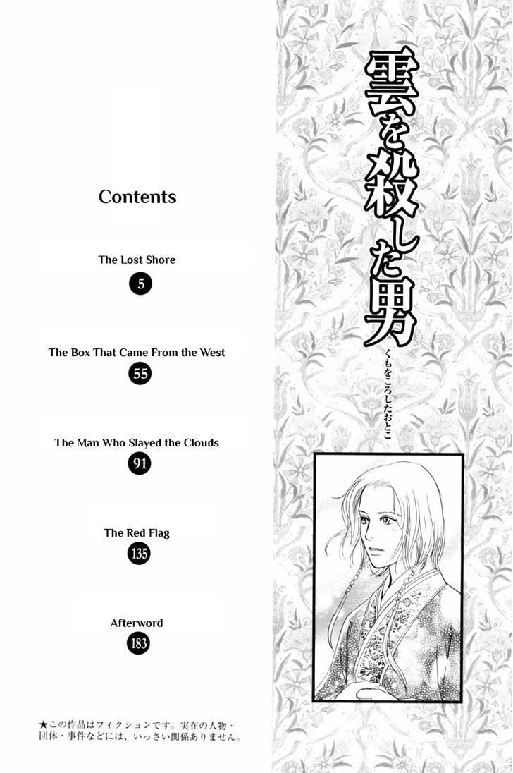 Kumo O Koroshita Otoko Chapter 1 #8