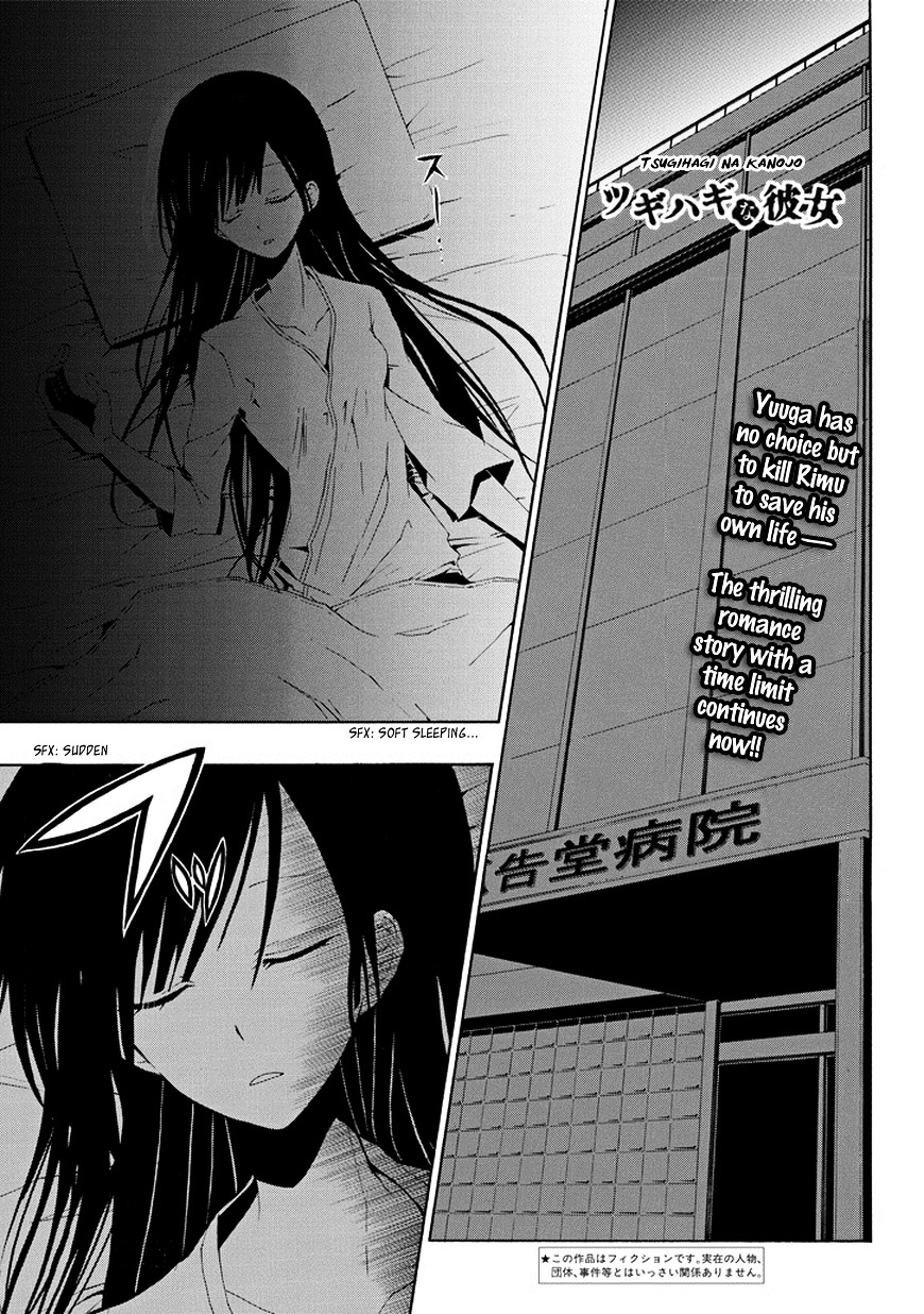 Tsugihagi Na Kanojo Chapter 2 #1