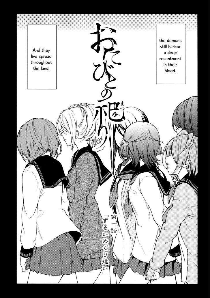 Onibito No Matsuri Chapter 1 #8