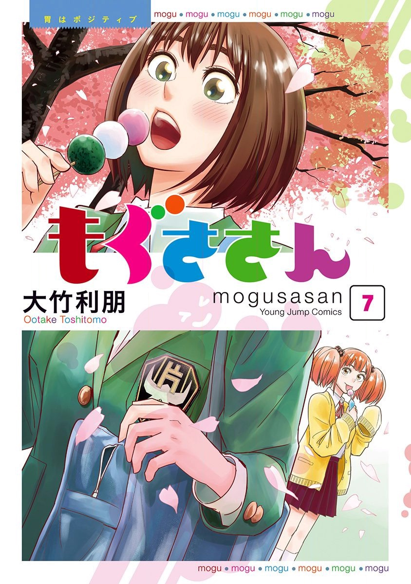 Mogusa-San Chapter 53 #4