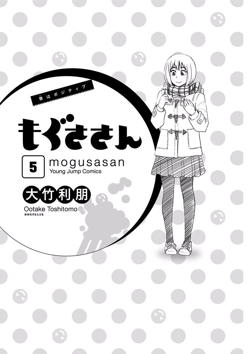 Mogusa-San Chapter 35 #5