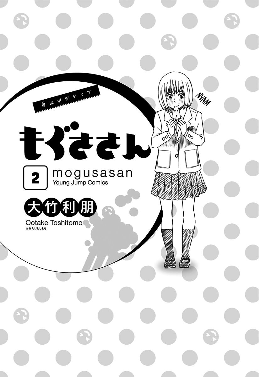 Mogusa-San Chapter 8 #3