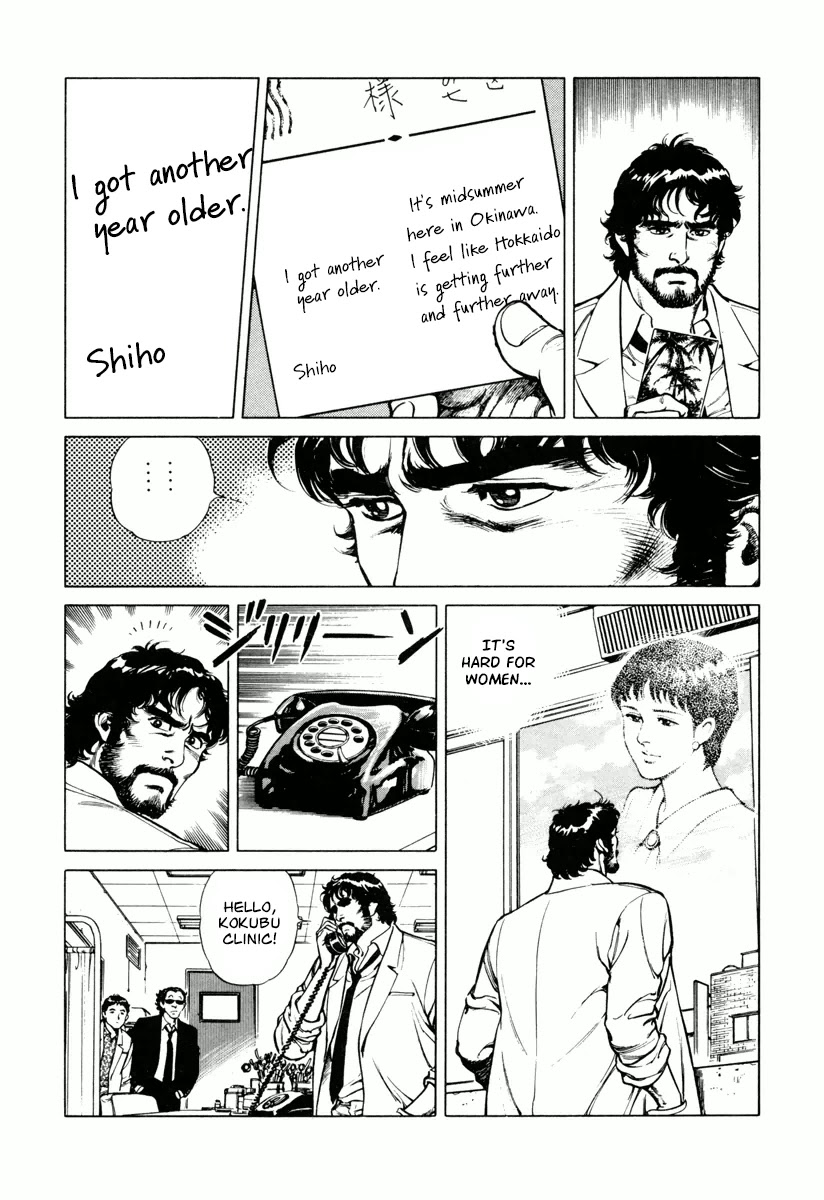 Dr. Kumahige Chapter 20 #7