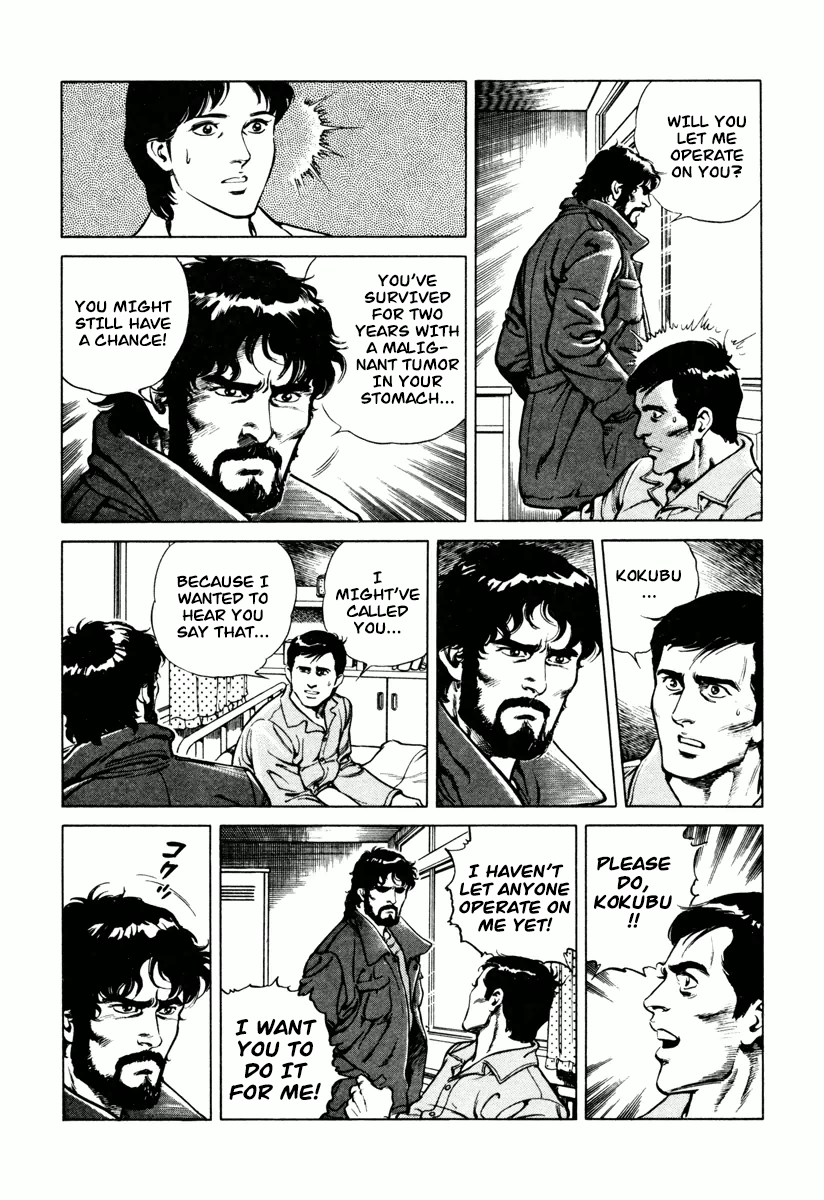 Dr. Kumahige Chapter 0 #30