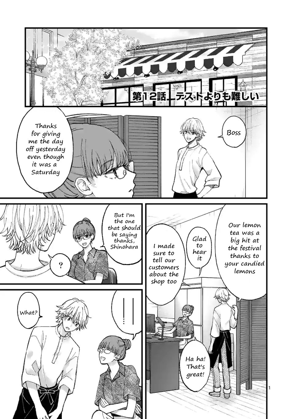 Tsurenai Kanojo No Hitorijime Chapter 12.1 #1